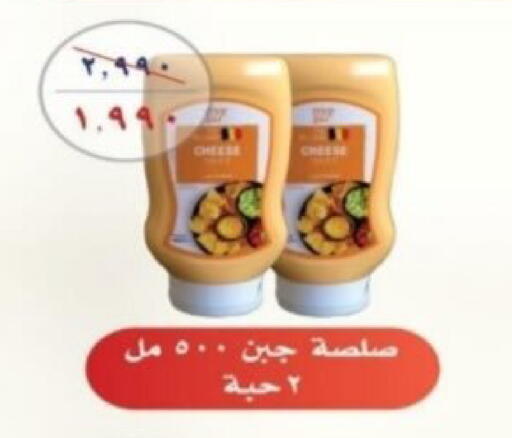 available at Riqqa Co-operative Society in Kuwait - Kuwait City