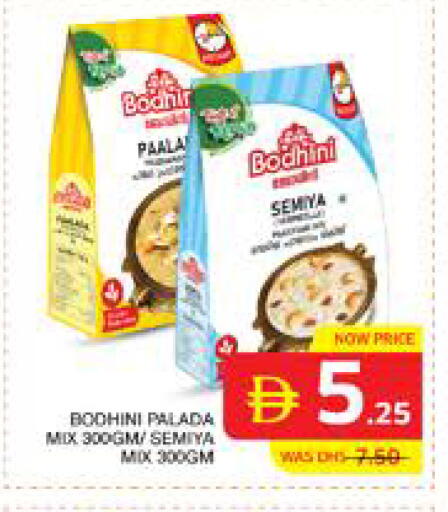 available at Seven Emirates Supermarket in UAE - Abu Dhabi