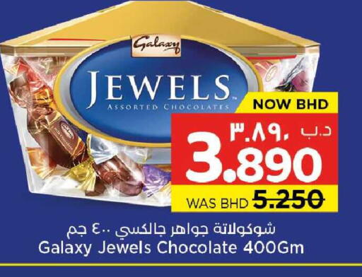 available at NESTO  in Bahrain