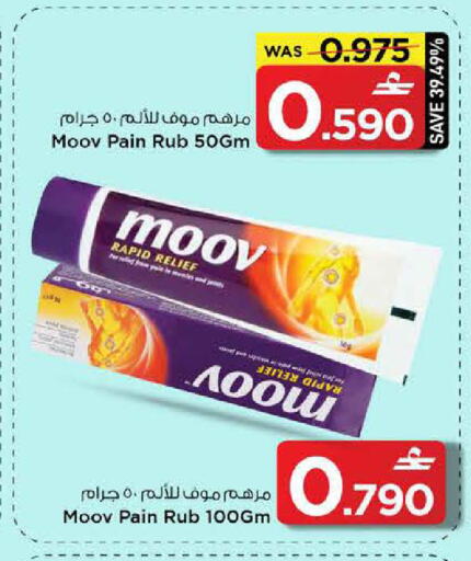 available at مارك & سايف in عُمان - مسقط‎