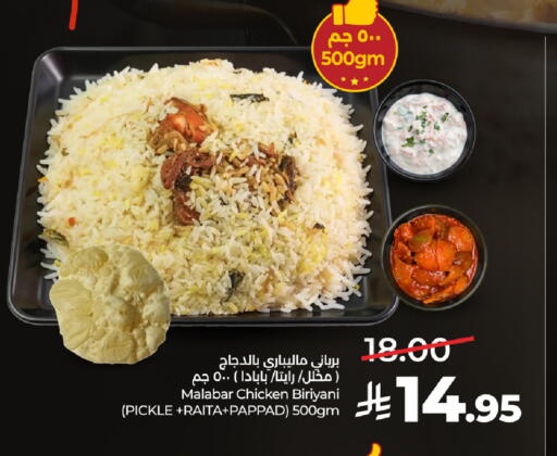 available at لولو هايبرماركت in مملكة العربية السعودية, السعودية, سعودية - الطائف