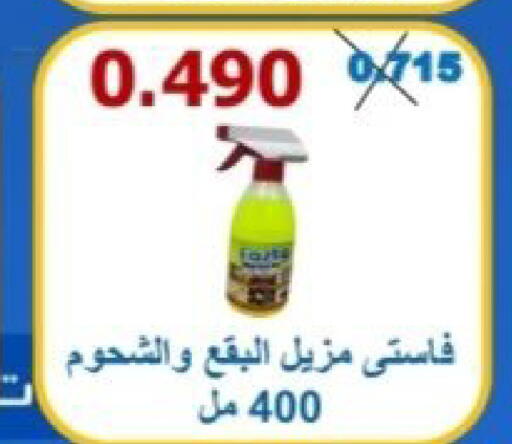 available at Riqqa Co-operative Society in Kuwait - Kuwait City