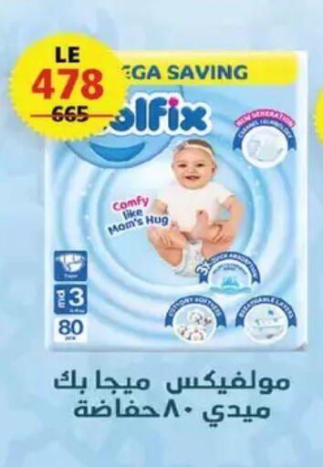 available at زهران ماركت in Egypt - القاهرة