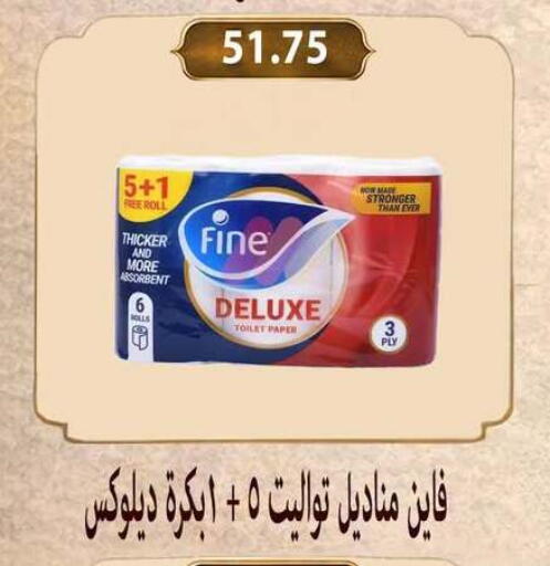 available at Hyper Samy Salama Sons in Egypt - Cairo