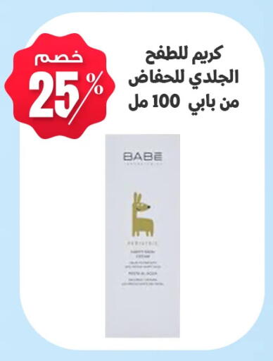 available at صيدليات المهنا in مملكة العربية السعودية, السعودية, سعودية - سيهات