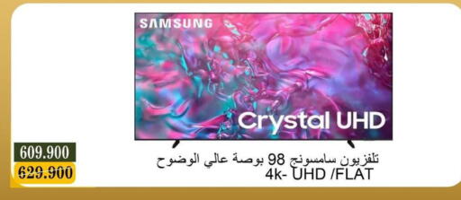 available at جمعية البيان التعاونية in الكويت - مدينة الكويت