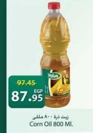 available at سبينس in Egypt - القاهرة