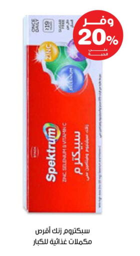 available at صيدليات انوفا in مملكة العربية السعودية, السعودية, سعودية - الباحة