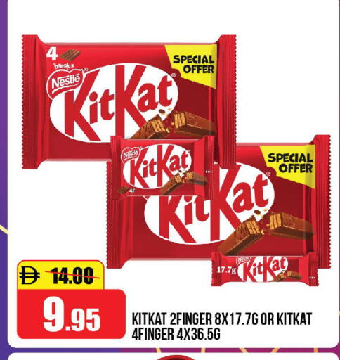 available at الأسواق هايبرماركت in الإمارات العربية المتحدة , الامارات - الشارقة / عجمان