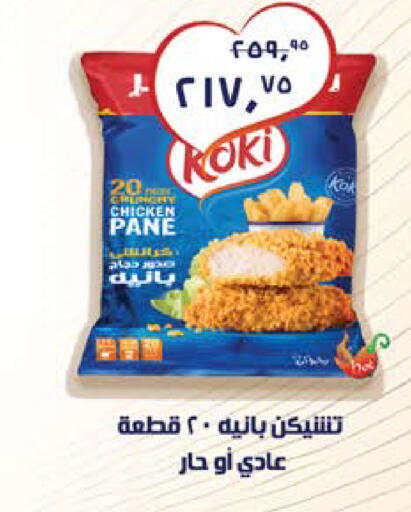 available at Seoudi Supermarket in Egypt - Cairo