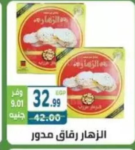available at هايبر ماركت دريم in Egypt - القاهرة