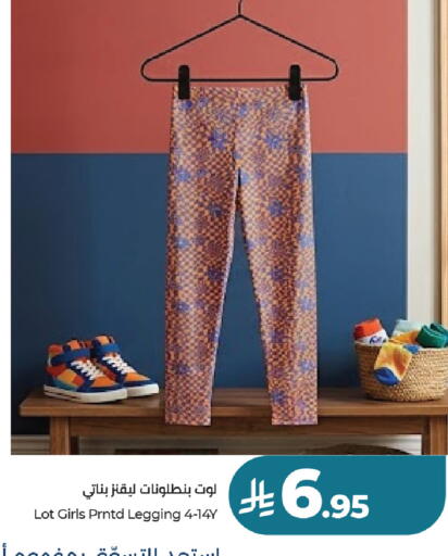 available at لوت in مملكة العربية السعودية, السعودية, سعودية - جدة