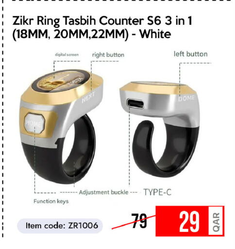 available at سيل بلاينت للهواتف in قطر - الريان