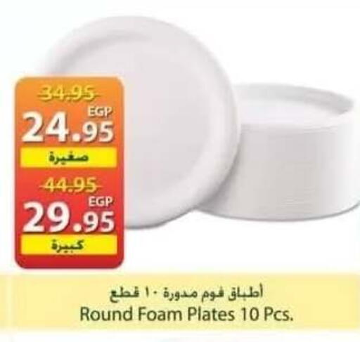 available at سبينس in Egypt - القاهرة