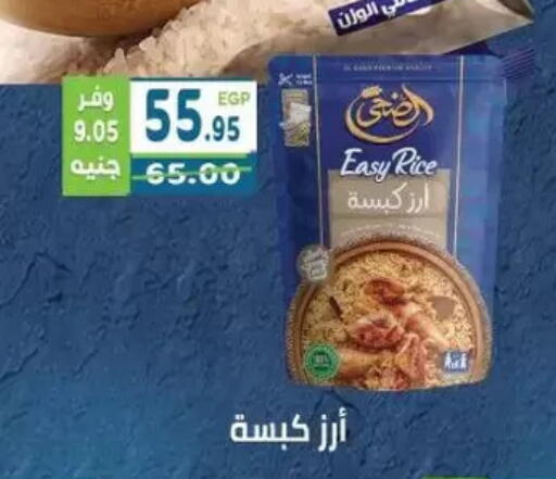 available at هايبر ماركت دريم in Egypt - القاهرة