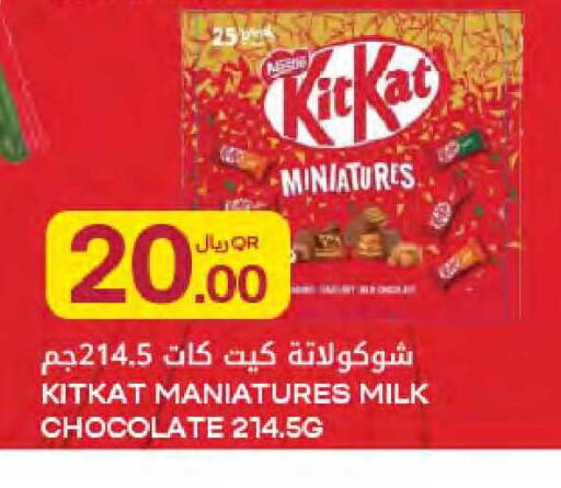 available at Al Meera in Qatar - Al Rayyan