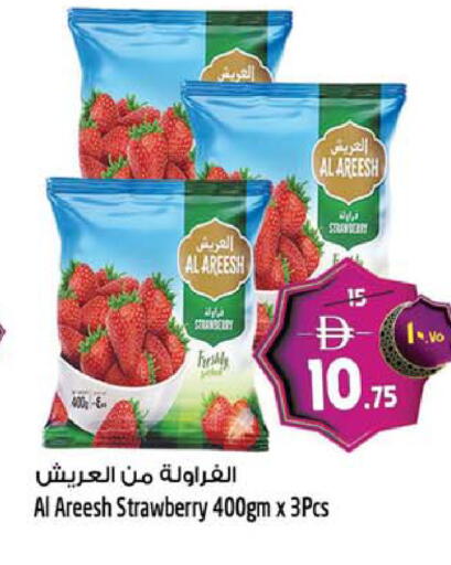 Strawberry available at Safari Hypermarket  in UAE - Dubai
