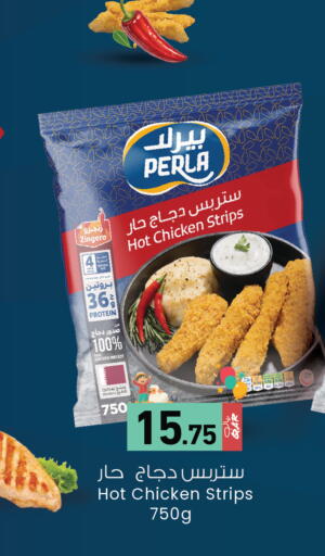 available at أسواق رامز in قطر - الدوحة