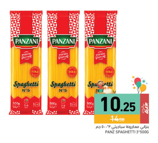 available at أسواق رامز in قطر - الخور