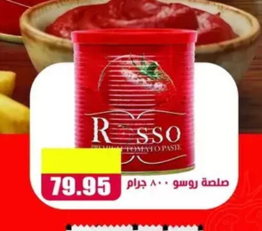 available at El Menshawy Markets in Egypt - Cairo
