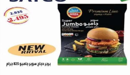 available at Al Siddeeq Co-operative Association in Kuwait - Kuwait City