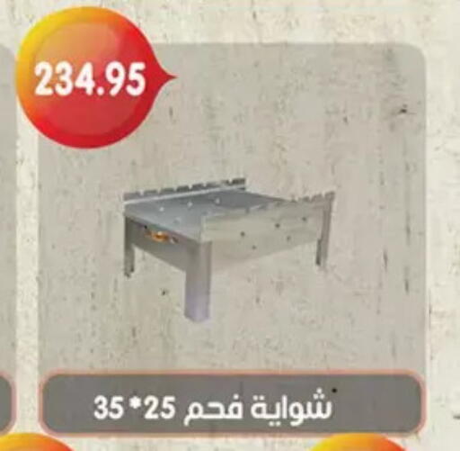 available at أولاد رجب in Egypt - القاهرة