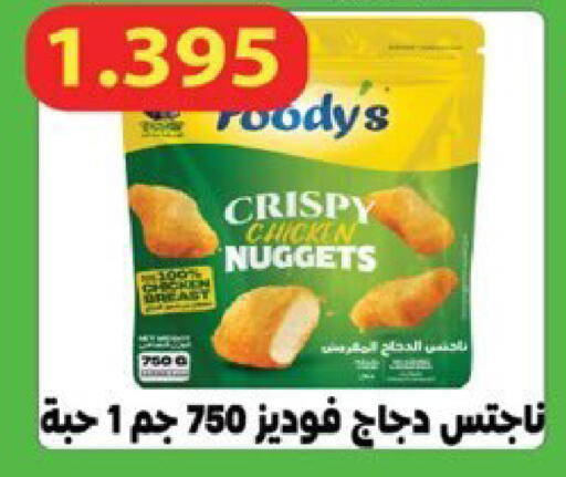 available at  Al Ardhiya coop  in Kuwait - Ahmadi Governorate