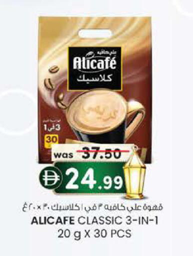 available at صفا هايبر in الإمارات العربية المتحدة , الامارات - ٱلْعَيْن‎