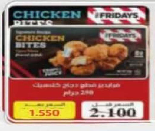 available at جمعية الصديق التعاونية in الكويت - مدينة الكويت
