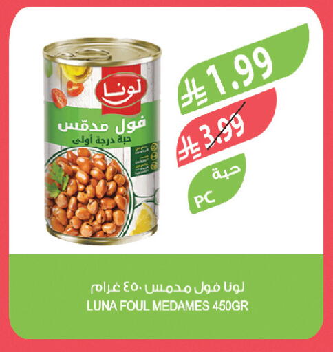 available at Farm  in KSA, Saudi Arabia, Saudi - Abha