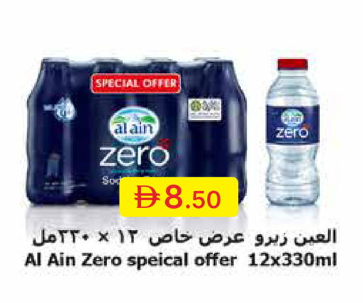 available at Emirates Co-Operative Society in UAE - Dubai