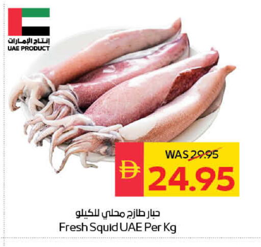 available at SPAR Hyper Market  in UAE - Abu Dhabi