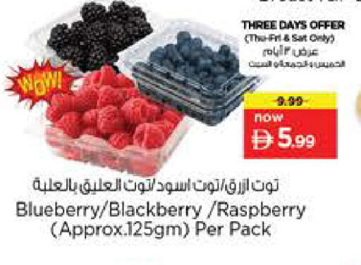 Blueberry BlueBerry Blackberry Raspberry available at Last Chance  in UAE - Fujairah
