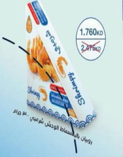 available at Kaifan Cooperative Society in Kuwait - Kuwait City
