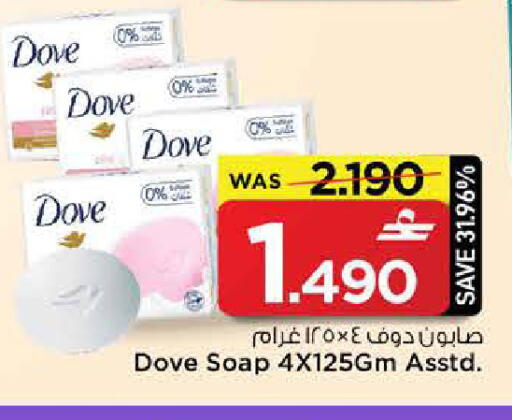 available at MARK & SAVE in Oman - Muscat