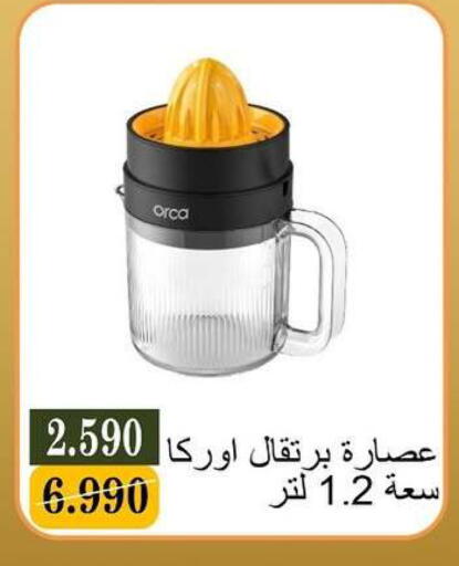 available at جمعية البيان التعاونية in الكويت - مدينة الكويت