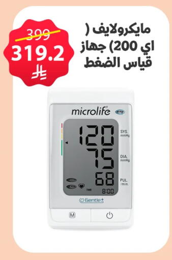 available at Almohanna Pharmacy in KSA, Saudi Arabia, Saudi - Qatif
