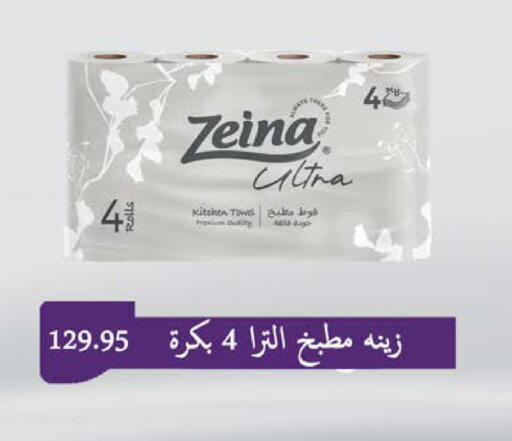 available at سعودي سوبرماركت in Egypt - القاهرة