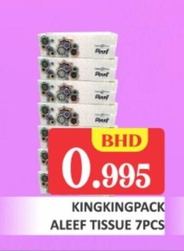 available at Talal Markets in Bahrain