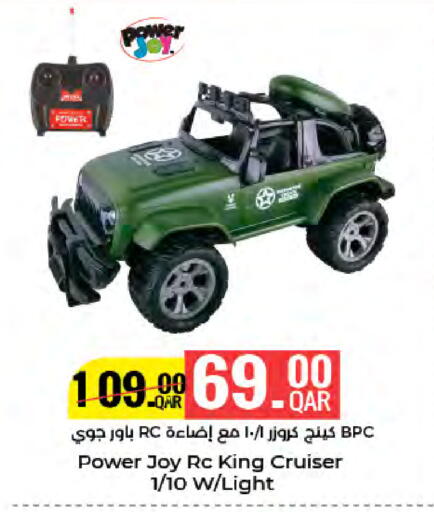 available at لولو هايبرماركت in قطر - أم صلال