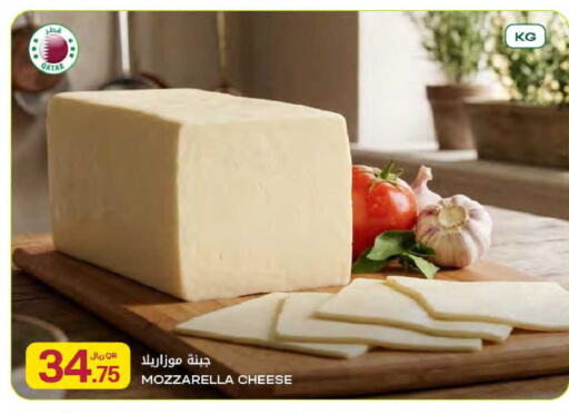 available at Al Meera in Qatar - Al Rayyan