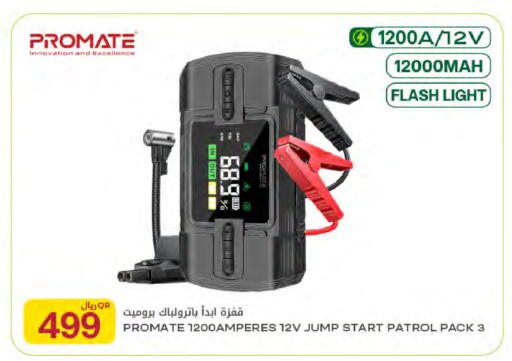 available at Al Meera in Qatar - Al Rayyan