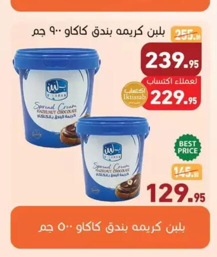 available at Othaim Market   in Egypt - Cairo