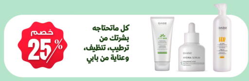 available at صيدليات المهنا in مملكة العربية السعودية, السعودية, سعودية - القطيف‎