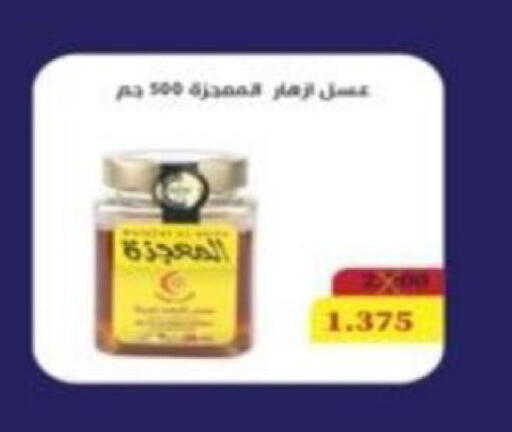 available at جمعية الرقة التعاونية in الكويت - مدينة الكويت