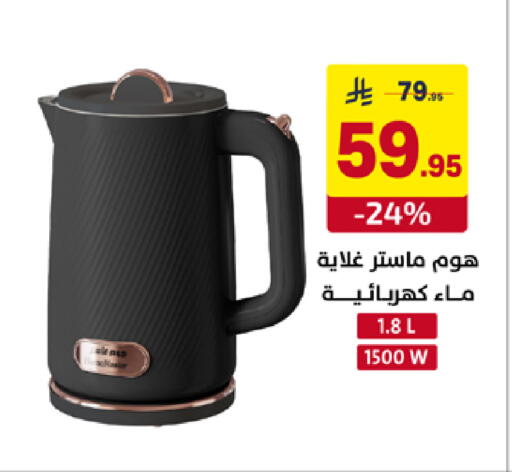 available at على كيفك in مملكة العربية السعودية, السعودية, سعودية - الخبر‎
