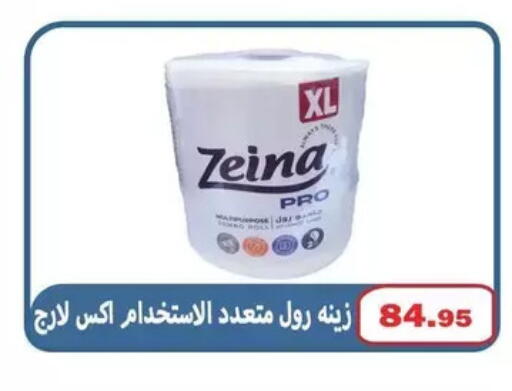available at El Menshawy Markets in Egypt - Cairo