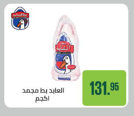 available at سعودي سوبرماركت in Egypt - القاهرة
