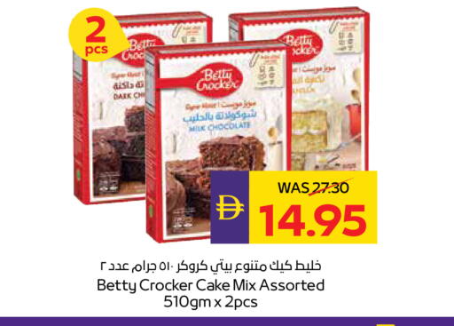 available at أدكووب in الإمارات العربية المتحدة , الامارات - أبو ظبي