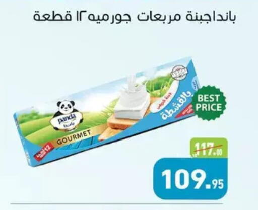 available at Othaim Market   in Egypt - Cairo